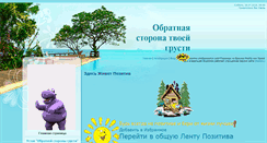 Desktop Screenshot of lightday.lands-of-sorrow.ru