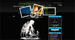 Desktop Screenshot of lands-of-sorrow.ru
